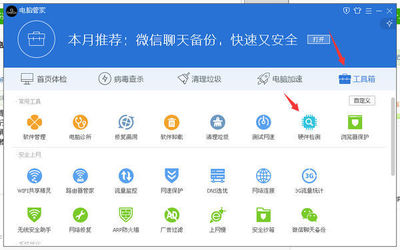 電腦管家評分 如何科學(xué)評估與優(yōu)化電腦軟件表現(xiàn)